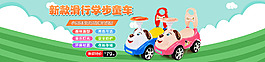 玩具海报