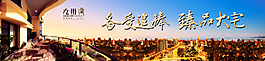 地产围墙