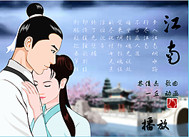 江南动画