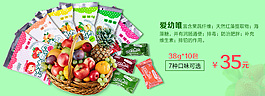 婴儿食品零食果肉