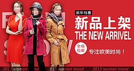 时尚女装新品上架促销海报