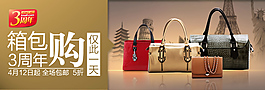 淘宝女包海报