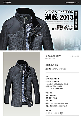 潮起2013时尚休闲羽绒服淘宝羽绒服内页