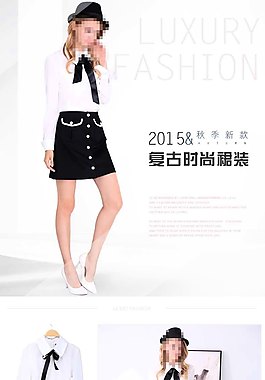 女装详情页模板
