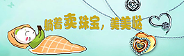 手机APP首页轮播珠宝素材