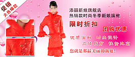 淘宝时尚女装海报