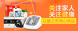 活动banner 以爱之名