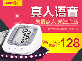 促销图