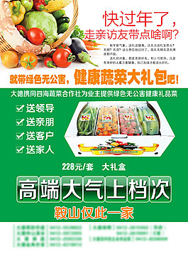 蔬菜绿色DM