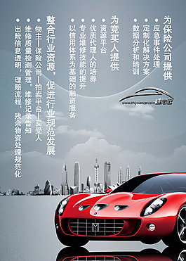 汽车h5 海报