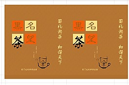 名望黑茶