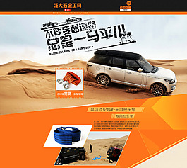 五金工具