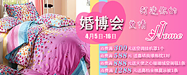 床上用品海报