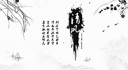 原创古诗中国风背景海报