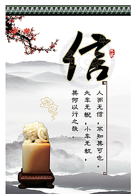 信展板