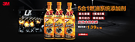 燃油添加剂