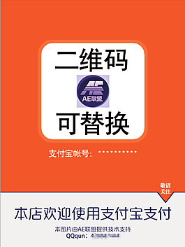 支付宝支付可扫描二维码进行支付简单快捷