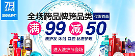 洗护节