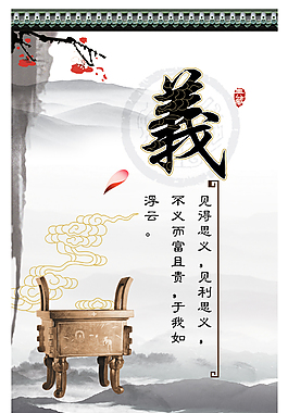 义展板