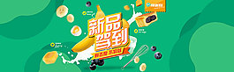 淘宝首页海报