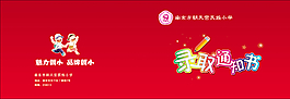 录取通知书
