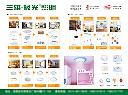 三雄极光