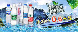 矿泉水海报