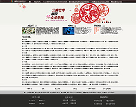 学校网页平面排版设计