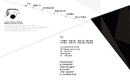 网页平面排版设计