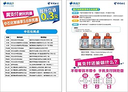 移动DM单