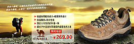 淘宝登山运动鞋促销