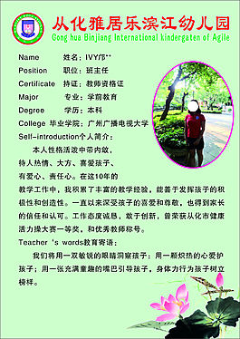个人简历