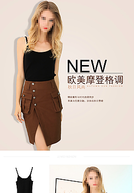 女装详情页免费下载