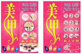 美甲海报彩页