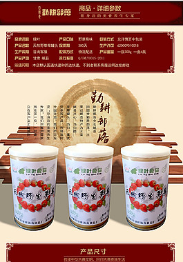 淘宝详情页设计