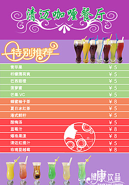 菜单