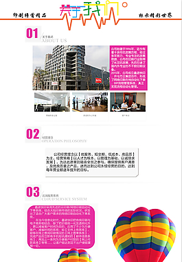 关于我们