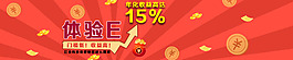 金融P2P网贷banner