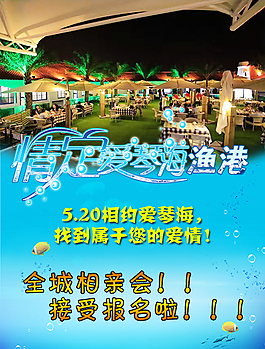 情定爱琴海渔港