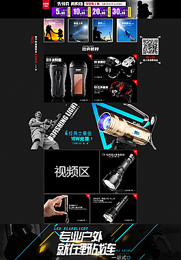 淘宝天猫全屏1920首页