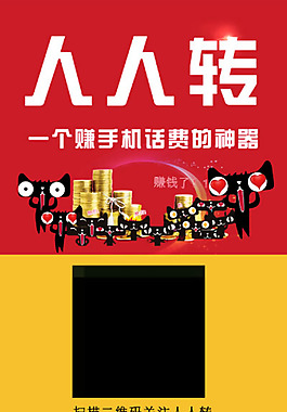 赚钱 易拉宝