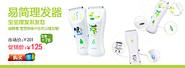 淘宝简易理发器促销