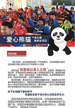 公益活动展架
