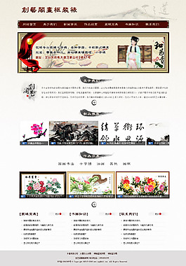 油画网页