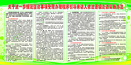 来访人依法逐级走访实施办法