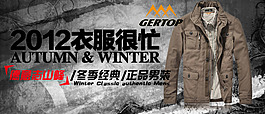 秋冬男装海报