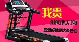 跑步机