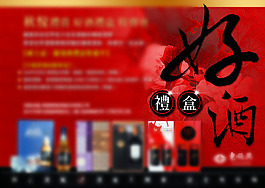 进口酒拍卖会海报