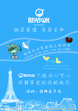 咖啡店广告