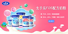 太子乐奶粉